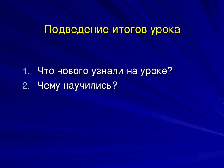 Изо салют презентация 2 класс