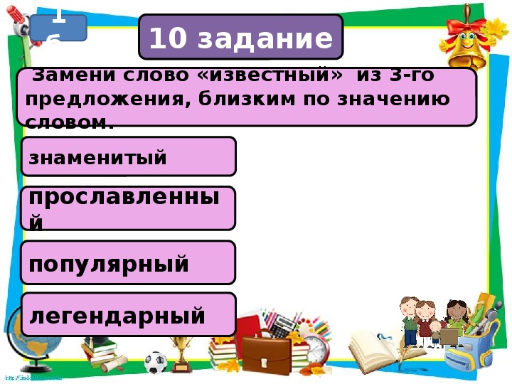 Родительское собрание впр в 4 классе с презентацией