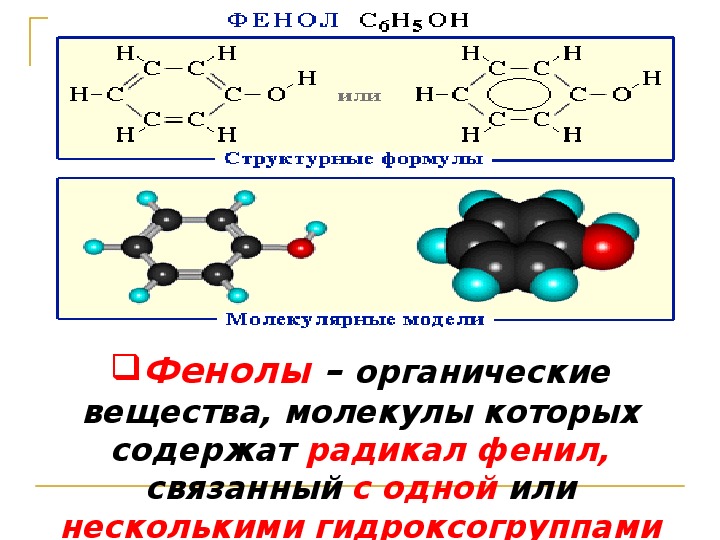 Запишите молекулы