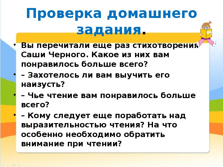 Средства художественной выразительности ветхая избушка. Ветхая избушка стихотворение 3 класс. Синквейн ветхая избушка. Блок ветхая избушка 3 класс. Значение слова Ветхий 3 класс литературное чтение.