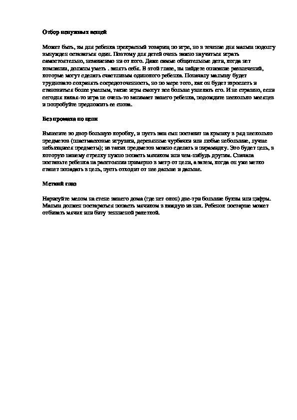 Обложка для материала Отбор ненужных вещей
