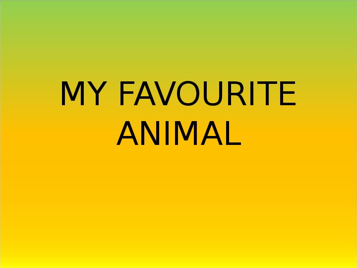 Презентация на тему my favourite animal