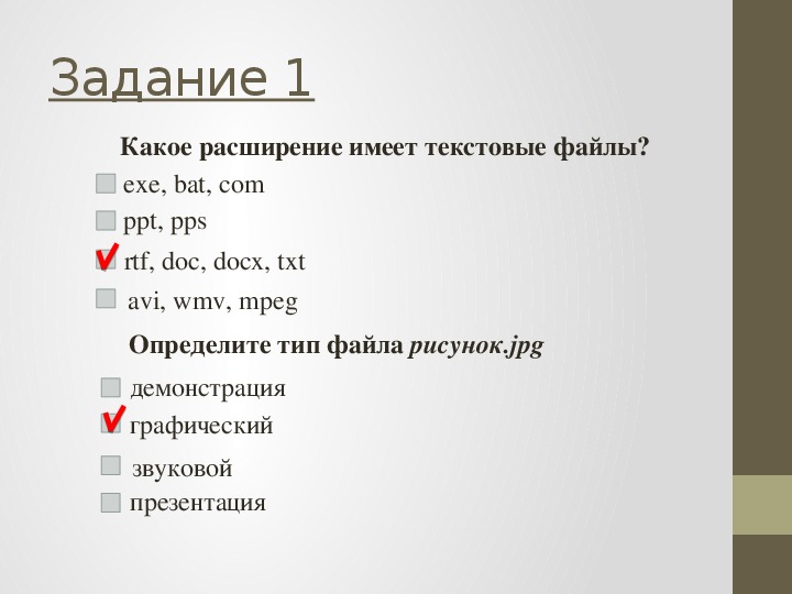 Расширение файла содержащего обычную презентацию майкрософт повер поинт