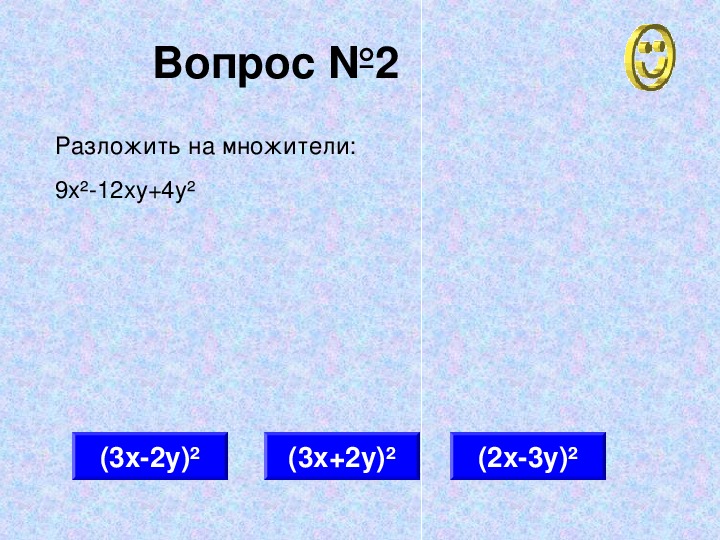 Разложите на множители x 9 8. Соловей тест. Соловей тест с ответами 5 класс. Н А Некрасов соловьи урок в 6 классе. Урок соловьи Некрасова.