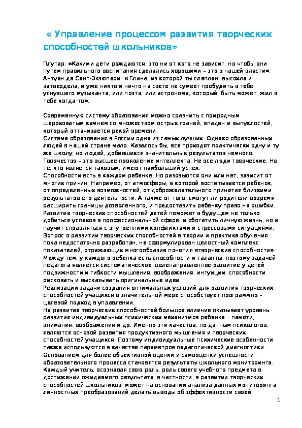 Обложка для материала работа с МОми