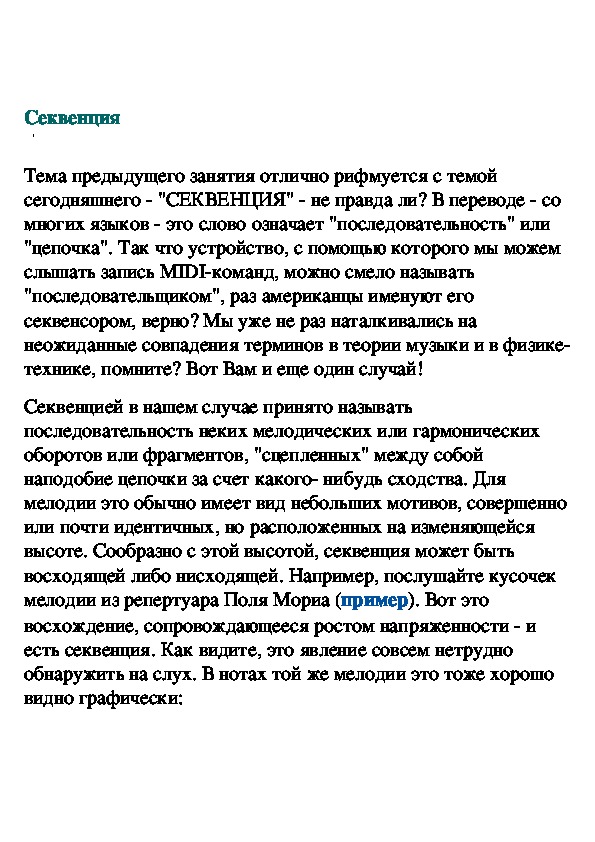 Обложка для материала Секвенция