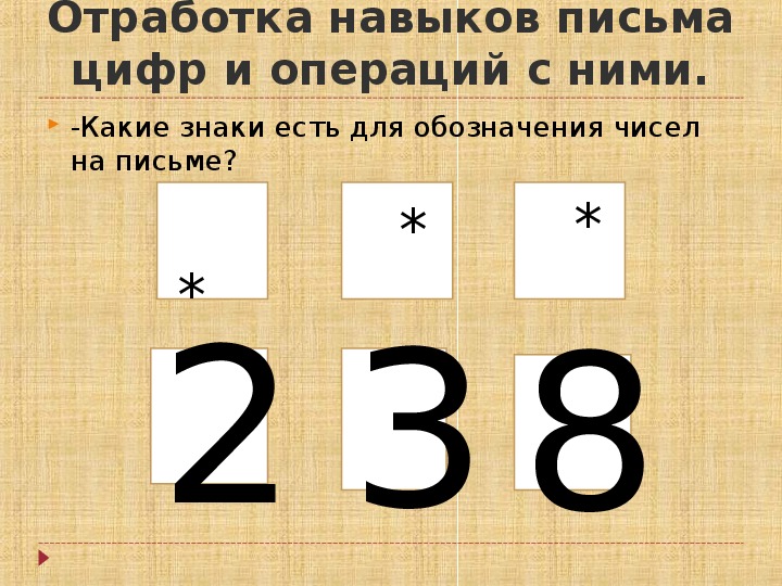 1 класс натуральный ряд чисел презентация