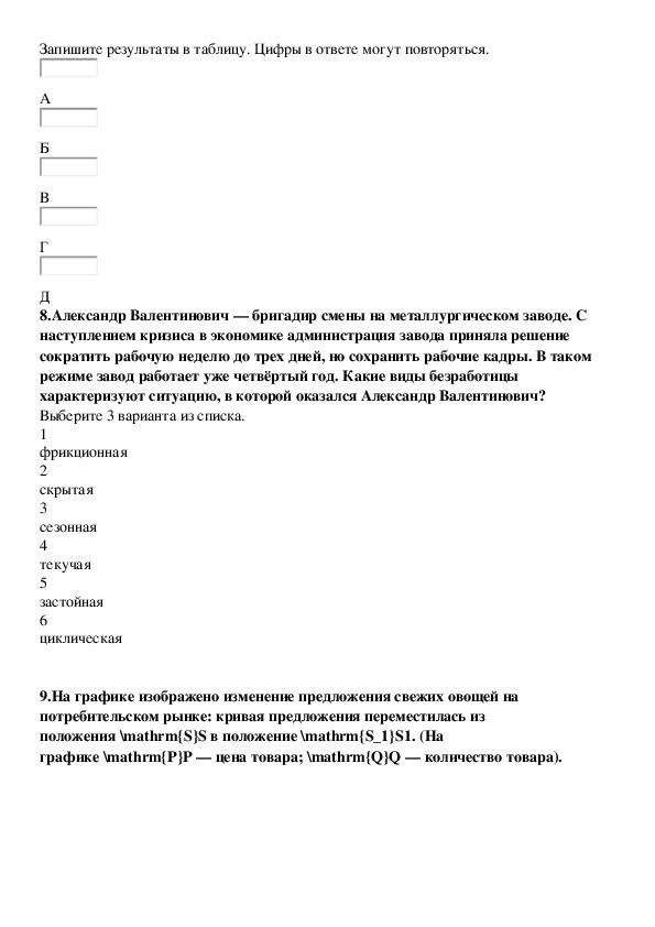 Темы для презентации по обществознанию 11 класс