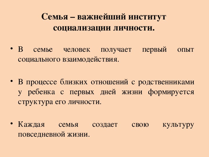 Влияние деятельности человека на социализацию