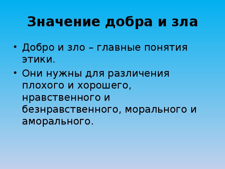 Доброте сопутствует терпение презентация 4 класс орксэ