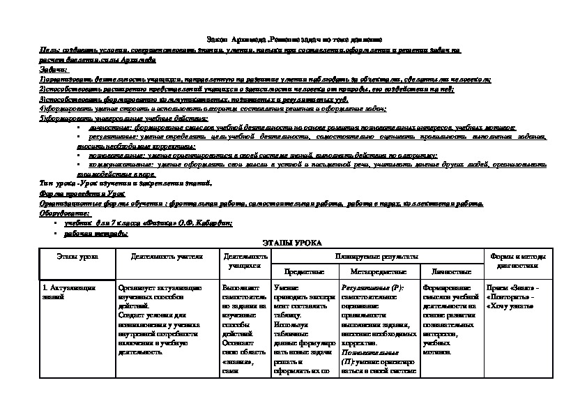 Решение задач по теме давление