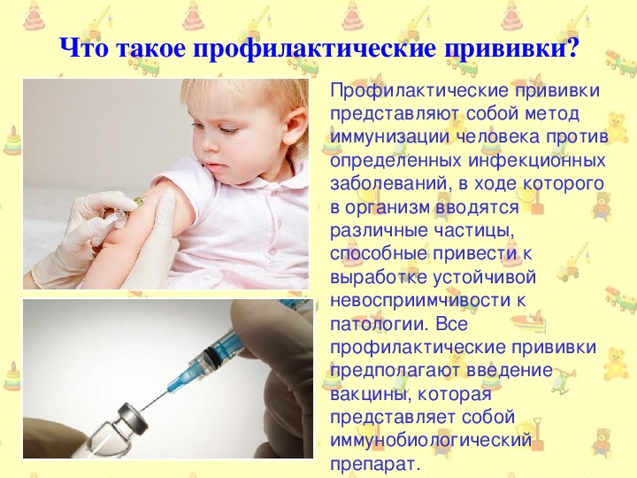 Какие виды прививок
