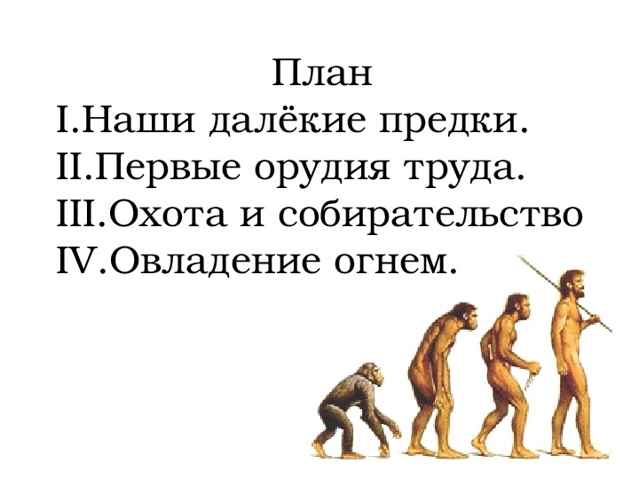 Презентация на тему древнейшие виды письменности по истории 5 класс