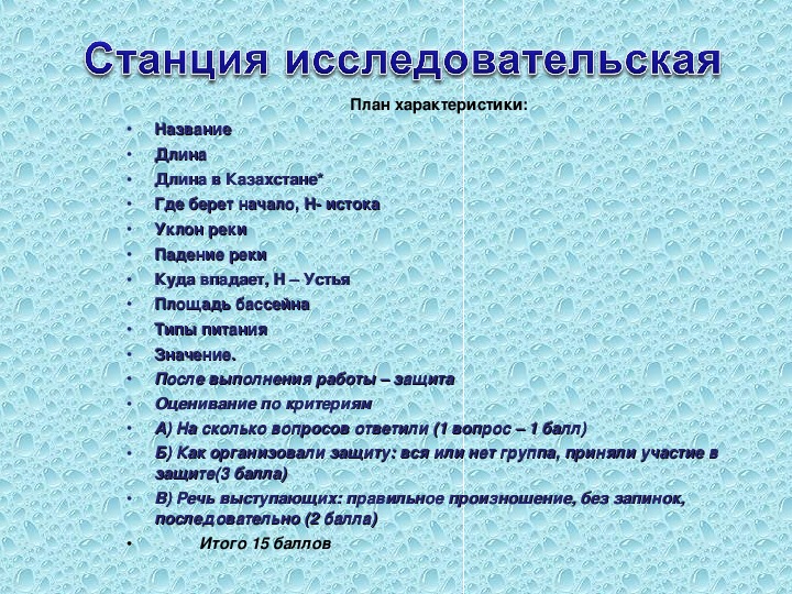 Презентация- -виды внутренних вод Казахстана.