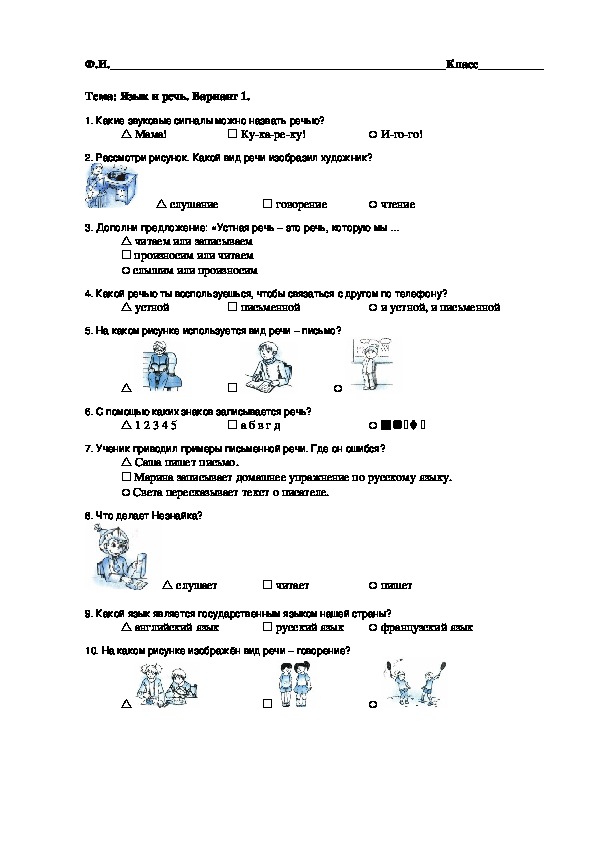 Как поздравить на английском языке — 10 фраз