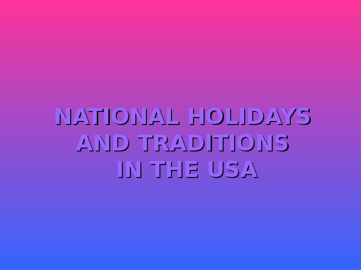 Презентация к уроку английского языка по теме "Национальные праздники и традиции США"