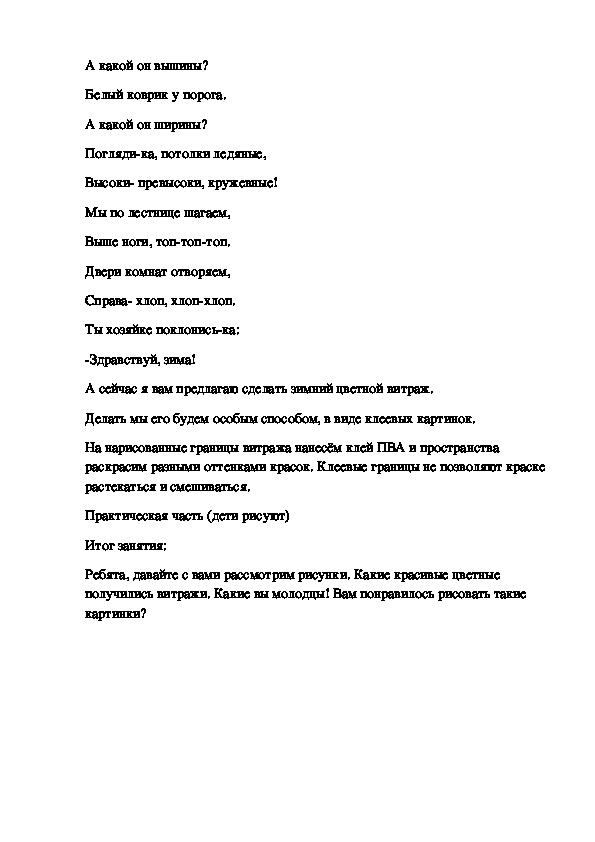 Песня потолок ледяной. Потолок ледяной дверь скрипучая текст. Текст песни потолок ледяной.