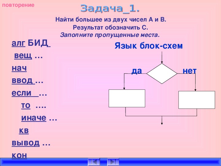 Модуль 4 логика и алгоритмы урок 5. Алгоритмы с ветвящейся структурой. Алгоритмы модуль 5.