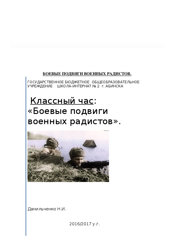 Обложка для материала связисты