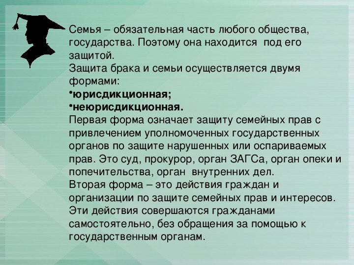 Сочинение на тему семья это та первичная. Семья основа общества. Семья-фундамент общества эссе. Основы общества. Сочинение на тему семья основа основ.