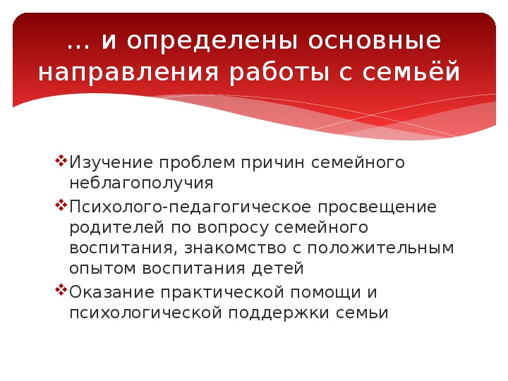 ПрезентацияОсобенности работы классных руководителей с