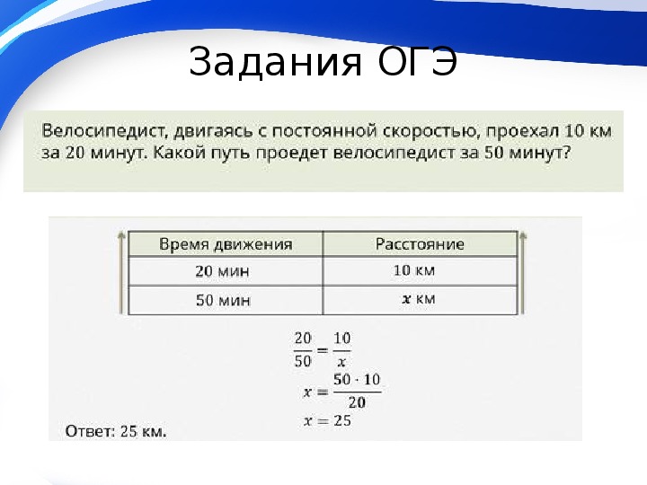 Презентация "Числа и вычисления. Подготовка к ОГЭ" (9 класс)