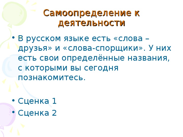 Антоним к слову трусливый. Синоним к слову трусливый. Предложения со словами трусость.