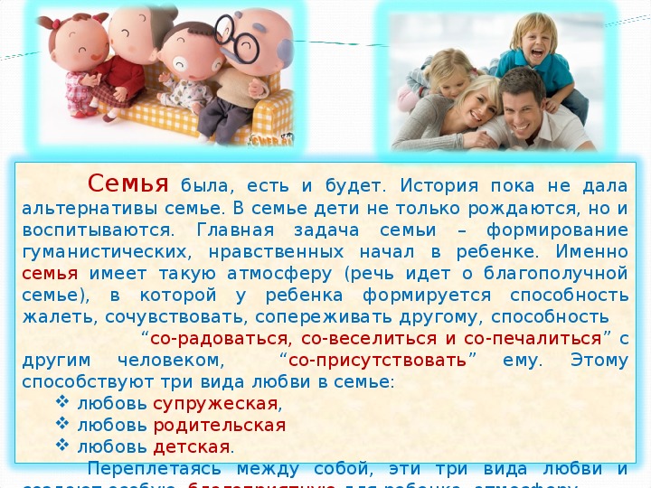 Презентация моя семья 4 класс по орксэ