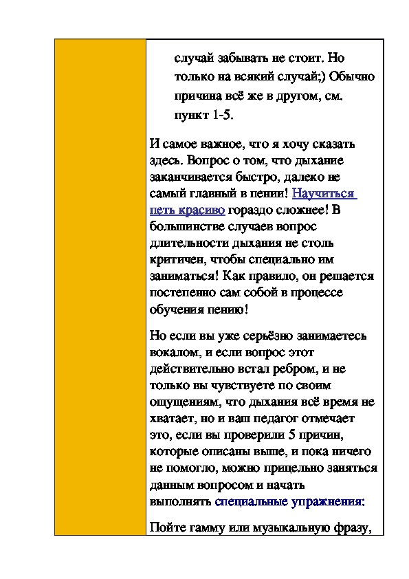 Как научиться петь. Как научиться петь в домашних условиях с нуля самостоятельно. Как научиться петь с нуля в домашних. Как научиться петь самостоятельно в домашних. Можно ли научиться петь самостоятельно в домашних условиях.