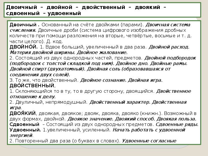 Дипломат дипломант паронимы значение