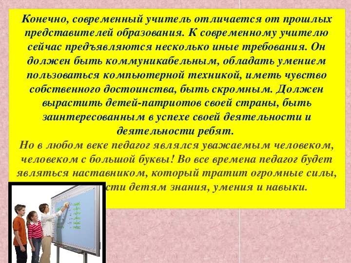 Чем отличаются современные. Отличие педагога от учителя. Отличие учитель и педагог. Отличие педагога от преподавателя. Чем отличается педагог от преподавателя.