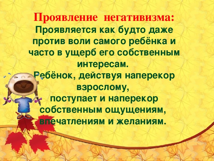 Собрание 3 класс