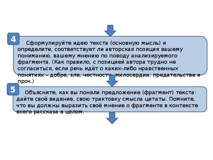 Огэ текст алексина жизненные ценности