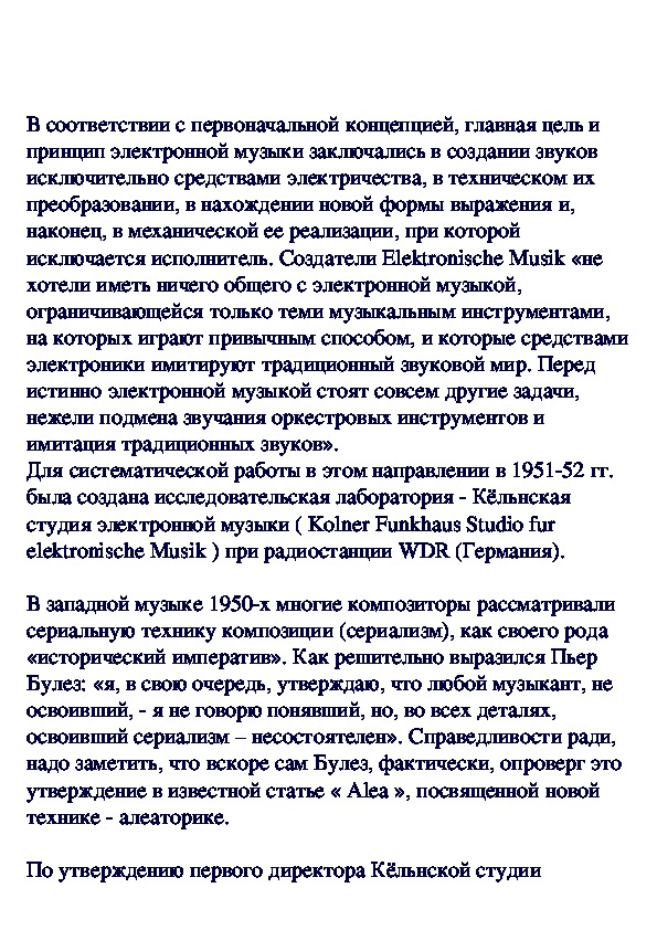 Обложка для материала Электронная музыка