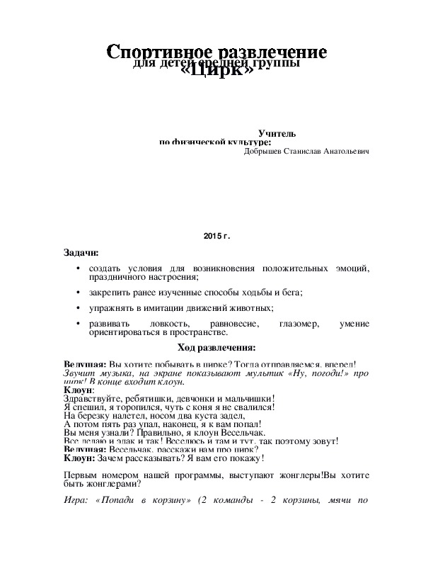 Обложка для материала «Цирк»