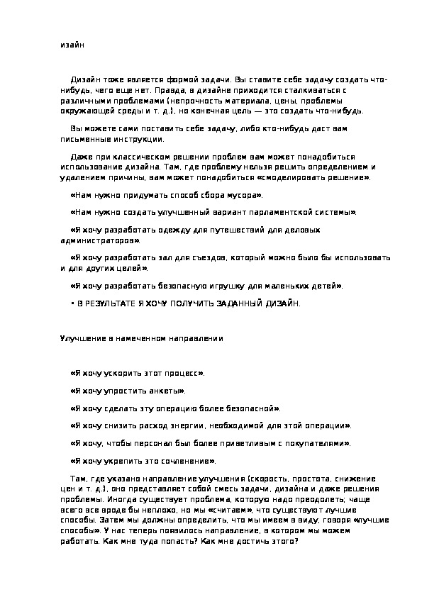 Обложка для материала Дизайн