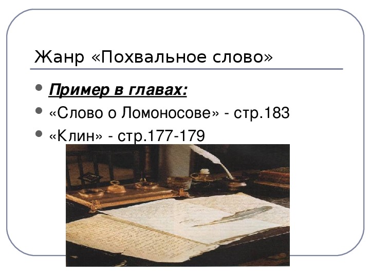Презентация "Биография Радищева" (литература - 9 класс)