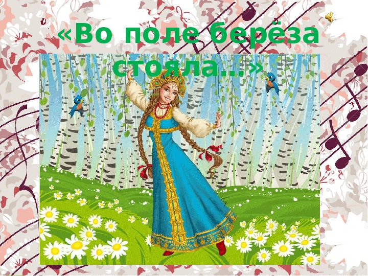 Исходила младешенька рисунок