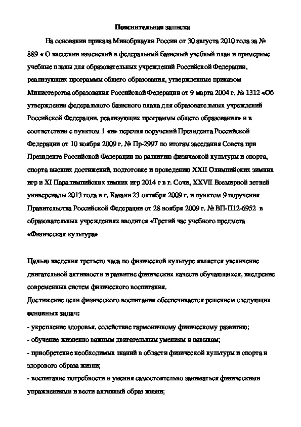 Обложка для материала Пояснительная записка
