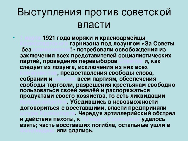 Отмена всеобщей трудовой повинности нэп