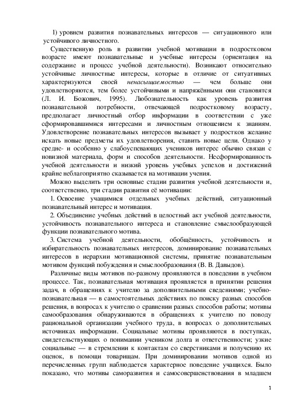 Обложка для материала Формирование универсальных учебных действий в основной школе.
