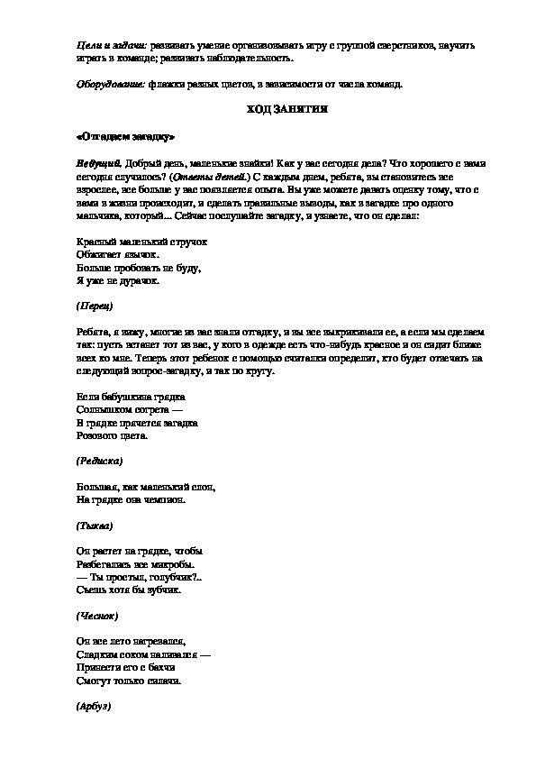 Обложка для материала мастер класс
