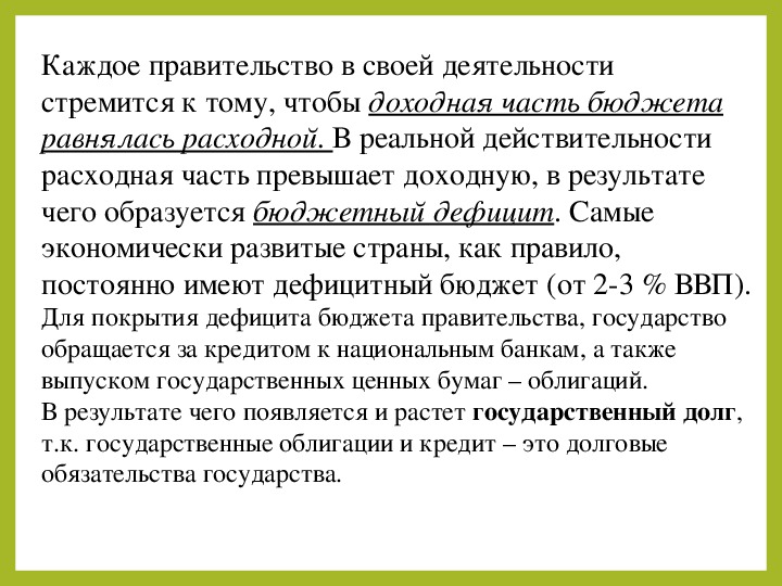 Современные мирохозяйственные связи урок 10 класс презентация