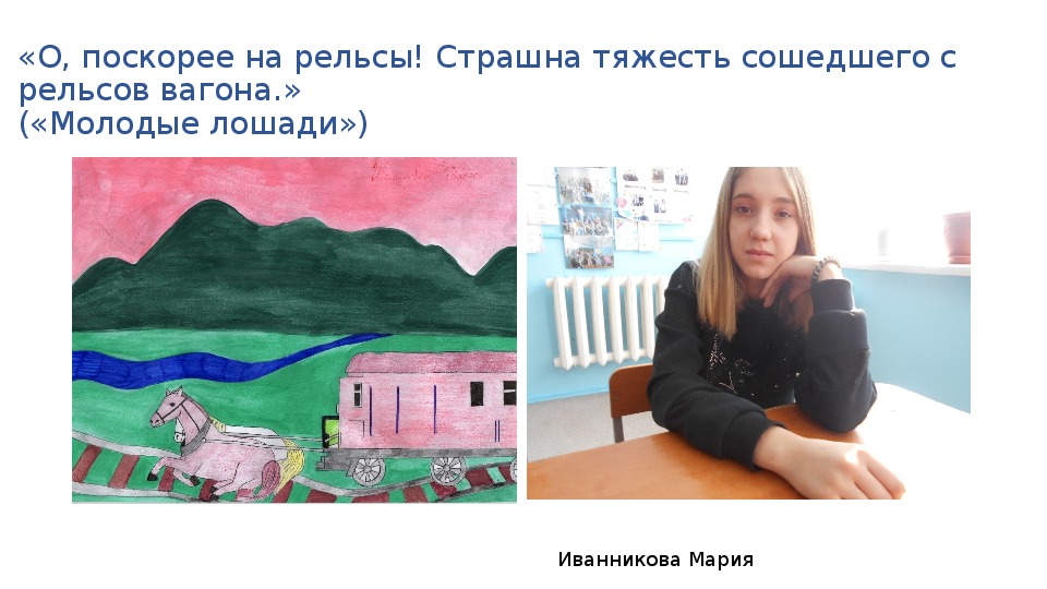 Презентация по литературе"Творчество Н.А.Некрасова в творчестве детей, критике, живописи"