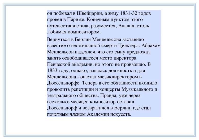 Искусства различны тема едина