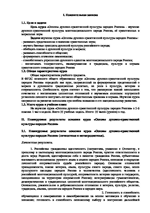 Контрольная работа по теме Толерантность в менталитете русского, белорусского и украинского народов