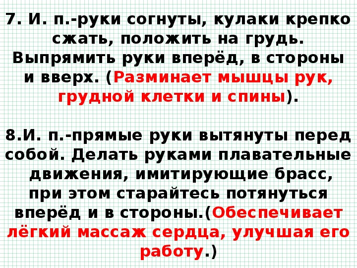 Компьютер и его влияние на здоровье обж 6 класс презентация