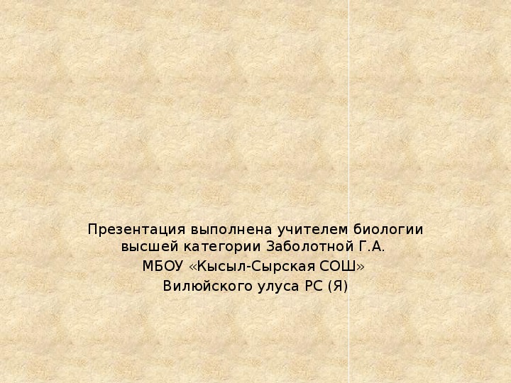 Презентация по биологии на тему "Половое размножение организмов. Мейоз" 9 класс