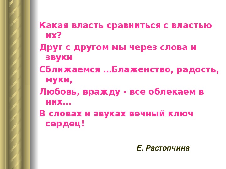 Жизнь дает для песни образы и звуки проект