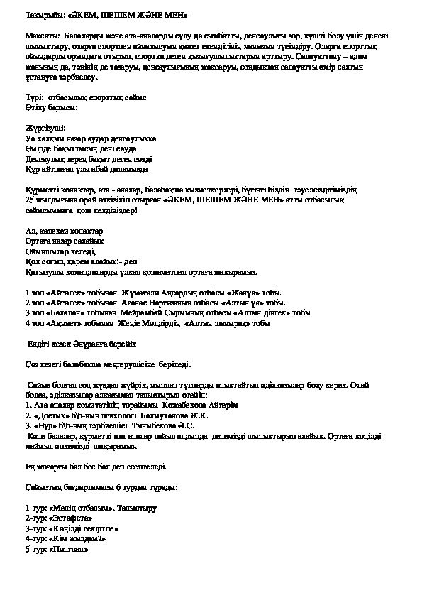 Обложка для материала "Папа, мама и я"